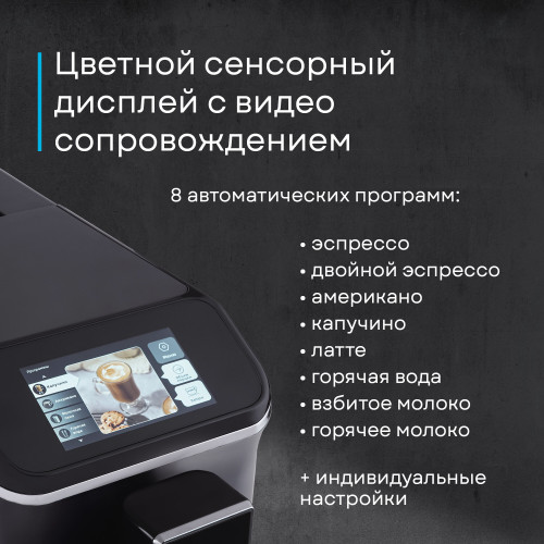 Кофемашина Korting KACM 2003 Andante