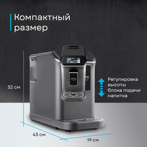 Кофемашина Korting KACM 2003 Andante