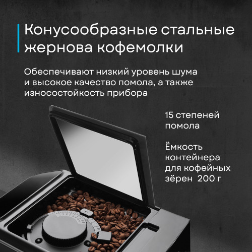 Кофемашина Korting KACM 2003 Andante