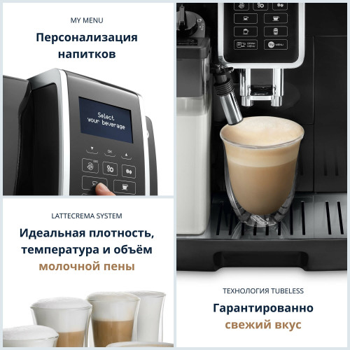 Кофемашина DELONGHI ECAM350.55.SB
