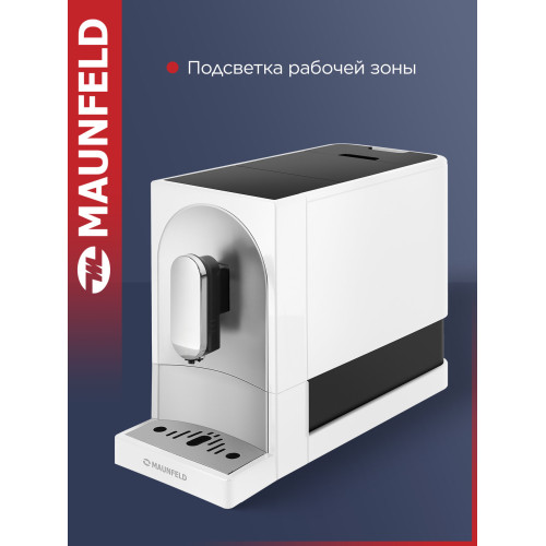 Кофемашина MAUNFELD MF-A8021CWH