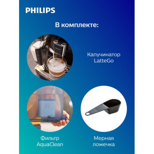 Кофемашина Philips EP2331/10 черный
