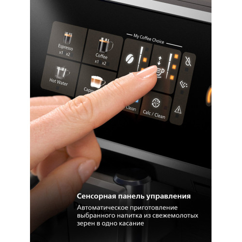 Кофемашина Philips EP2331/10 черный