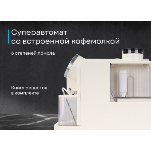 Кофемашина Korting KACM 2028 W Tamburino