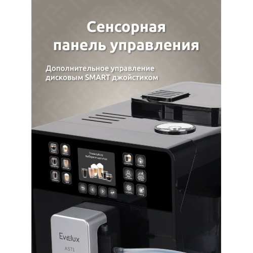 Кофемашина EVELUX EACM 1028 N Asti