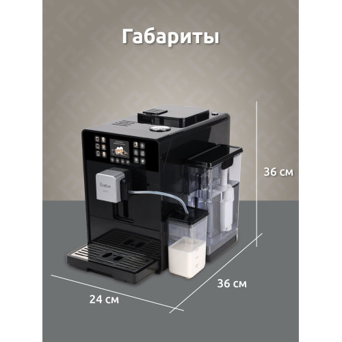 Кофемашина EVELUX EACM 1028 N Asti