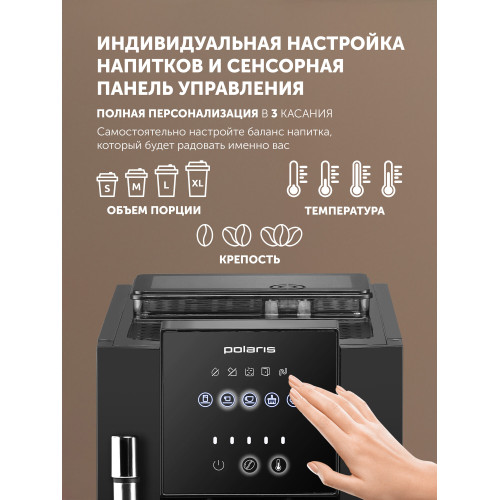 Кофемашина Polaris PACM 2041SW