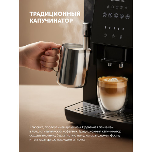 Кофемашина Polaris PACM 2041SW