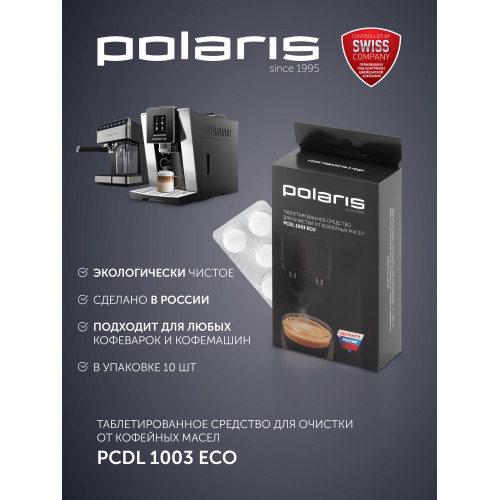 Кофемашина Polaris PACM 2041SW