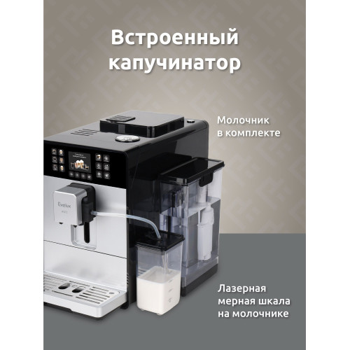 Кофемашина EVELUX EACM 1028 S Asti