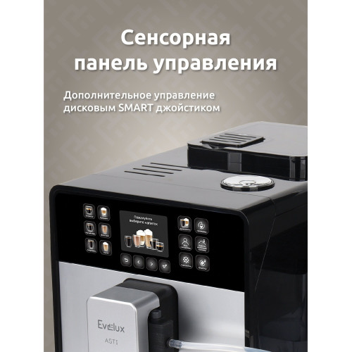 Кофемашина EVELUX EACM 1028 S Asti