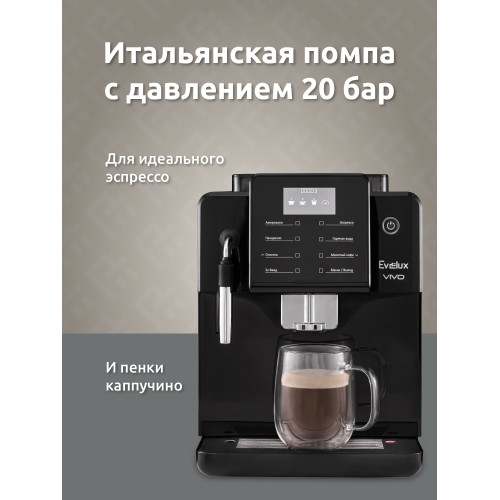 Кофемашина EVELUX EACM 2007 Vivo