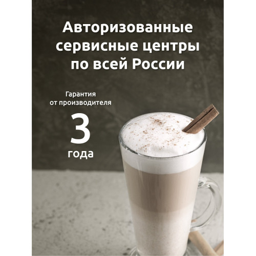 Кофемашина EVELUX EACM 2007 Vivo