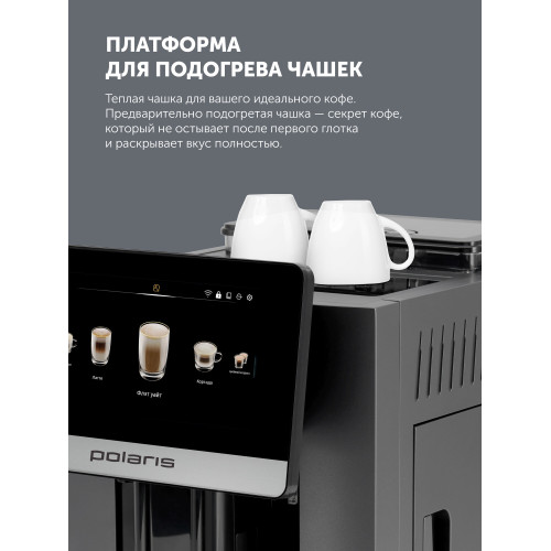 Кофемашина Polaris PACM 2080AC темно-серый