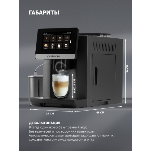 Кофемашина Polaris PACM 2080AC темно-серый