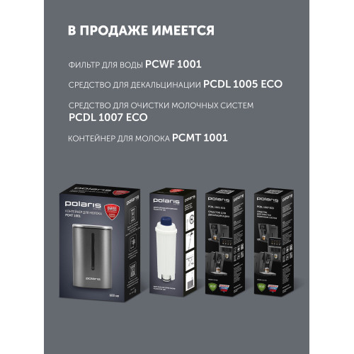 Кофемашина Polaris PACM 2080AC темно-серый