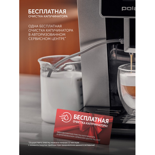 Кофемашина Polaris PACM 2080AC темно-серый