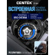 Кофемашина Centek CT-1191