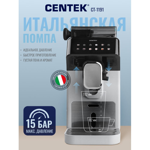 Кофемашина Centek CT-1191
