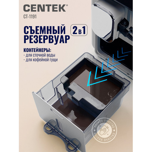 Кофемашина Centek CT-1191