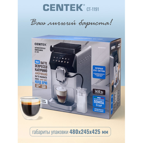 Кофемашина Centek CT-1191