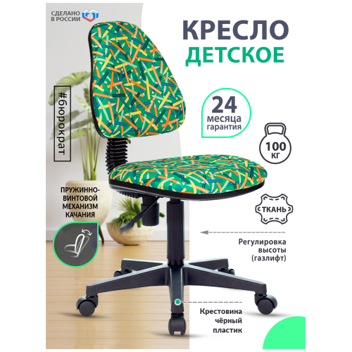 Кресло детское Бюрократ KD-4/PENCIL-GN зеленый