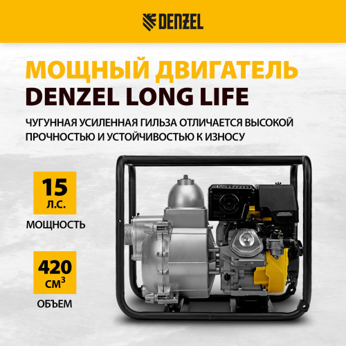 Мотопомпа бензиновая Denzel PX-80D