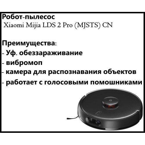 Робот-пылесос Mi Robot Vacuum Mop 2 Pro White