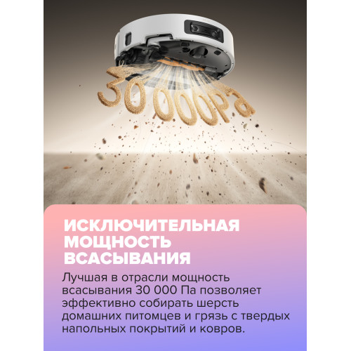 Робот-пылесос Dreame Aqua10 ultra Roller Complete White RU