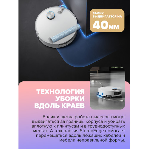 Робот-пылесос Dreame Aqua10 ultra Roller Complete White RU