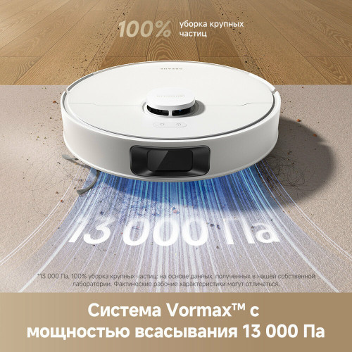 Робот-пылесос DREAME D20 Plus 