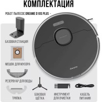 Робот-пылесос Xiaomi Dreame D10S white EU