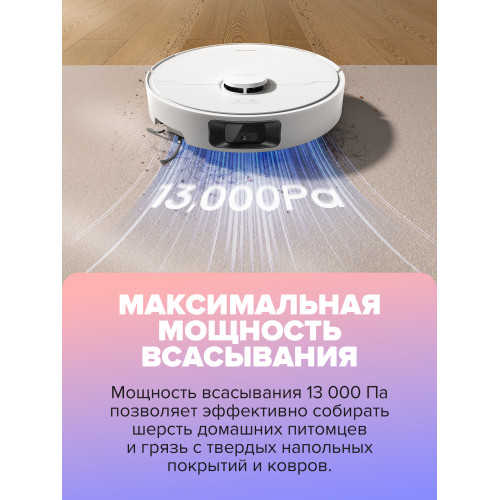 Робот-пылесос Dreame D20 Pro White