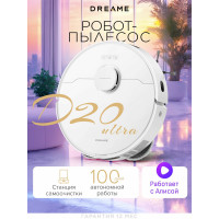 Робот-пылесос Dreame D20 Ultra White EU