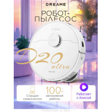 Робот-пылесос Dreame D20 Ultra White EU