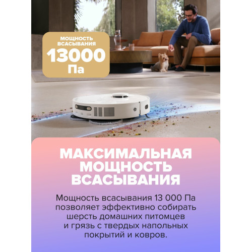 Робот-пылесос Dreame D20 Ultra White EU
