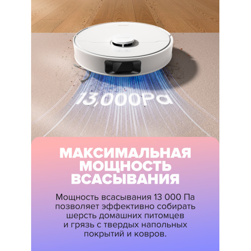 Робот-пылесос DREAME D20 White