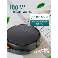 Робот-пылесос Centek CT-2702 1800Па, 4400 mAh Li-ion, сухая/влаж уборка, Wi-Fi, голос.управление