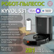 Робот-пылесос Kyvol S31 черный уборка - сухая/влажная, пылесборник - 0.5 л, ограничитель зоны, док-станция