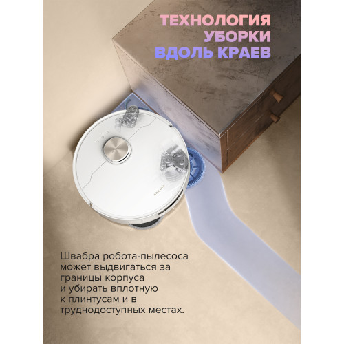 Робот-пылесос Dreame L50 Ultra белый