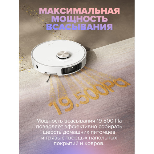 Робот-пылесос Dreame L50 Ultra белый