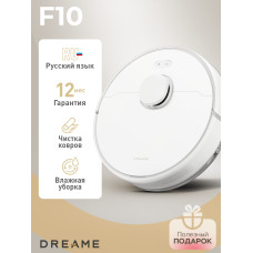 Робот-пылесос Dreame F10 White EU