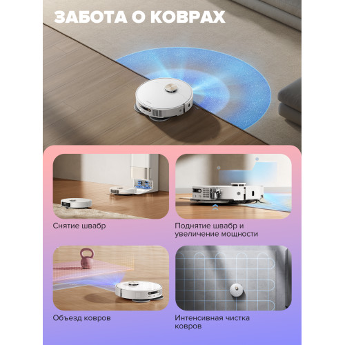 Робот-пылесос Dreame L50 Ultra White RU