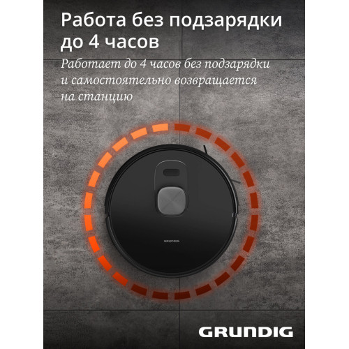 Робот-пылесос Grundig VCR 9430 черный