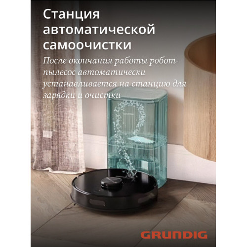 Робот-пылесос Grundig VCR 9430 черный