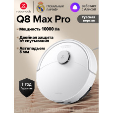 Робот-пылесос Roborock Q8 Max Pro Robotic Vacuum Cleaner White