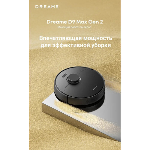 Робот-пылесос Dreame Bot D9 Max Gen2 Black-RU