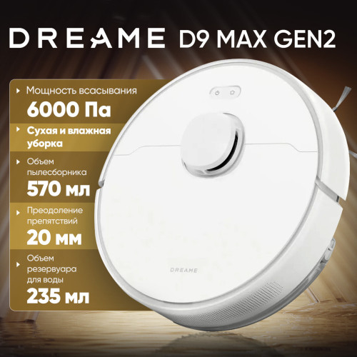 Робот-пылесос Dreame Bot D9 Max Gen2 White-RU