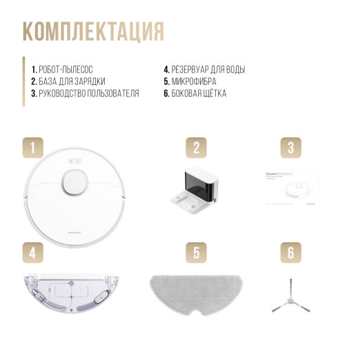 Робот-пылесос Dreame Bot D9 Max Gen2 White-RU