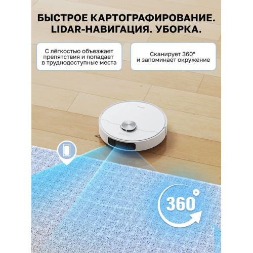 Робот-пылесос DreameBot L10 Prime White
